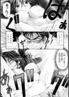 柔らかな肌試し読み6ページ