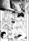 柔らかな肌試し読み8ページ