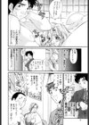 柔らかな肌試し読み9ページ
