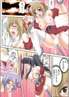 侵蝕オーディション試し読み3ページ