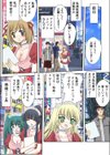 侵蝕オーディション試し読み5ページ