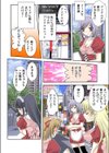 侵蝕オーディション試し読み6ページ