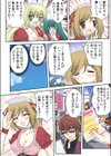 侵蝕オーディション試し読み7ページ