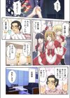 侵蝕オーディション試し読み9ページ