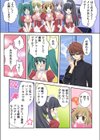 侵蝕オーディション試し読み10ページ