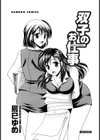双子のお仕事試し読み2ページ