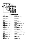 双子のお仕事試し読み3ページ