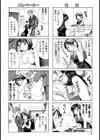 双子のお仕事試し読み5ページ