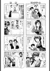 双子のお仕事試し読み6ページ
