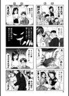 双子のお仕事試し読み7ページ