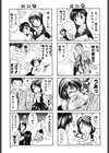 双子のお仕事試し読み8ページ
