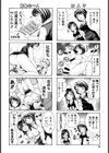 双子のお仕事試し読み9ページ