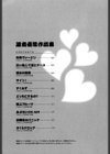 天然ヴァージン試し読み3ページ