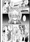 天然ヴァージン試し読み5ページ