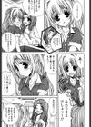 天然ヴァージン試し読み6ページ