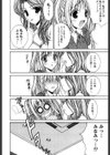 天然ヴァージン試し読み7ページ
