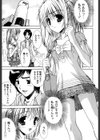 天然ヴァージン試し読み8ページ