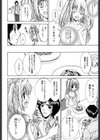 天然ヴァージン試し読み9ページ