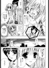 天然ヴァージン試し読み10ページ