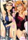 桃色めがね試し読み1ページ
