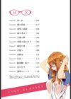 桃色めがね試し読み3ページ