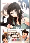桃色めがね試し読み5ページ