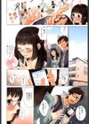 桃色めがね試し読み7ページ