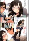桃色めがね試し読み8ページ