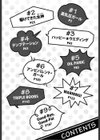 思いたったら乳日試し読み3ページ