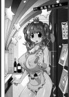 思いたったら乳日試し読み5ページ