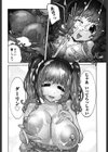 思いたったら乳日試し読み7ページ