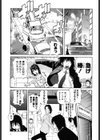 思いたったら乳日試し読み8ページ