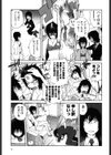 思いたったら乳日試し読み10ページ