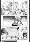 発情オンライン試し読み6ページ