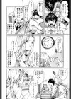 発情オンライン試し読み7ページ