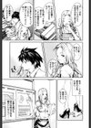 発情オンライン試し読み8ページ