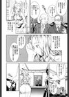 発情オンライン試し読み9ページ