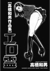 エロ霊試し読み2ページ