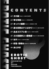 エロ霊試し読み3ページ