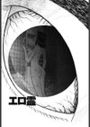 エロ霊試し読み4ページ
