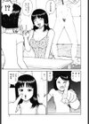 エロ霊試し読み6ページ