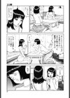 エロ霊試し読み8ページ