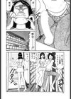 エロ霊試し読み9ページ