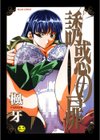 誘惑の扉試し読み1ページ
