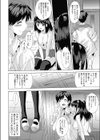 代理彼女（だいりあな）（単話）試し読み4ページ