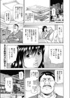 淫蜜サイエンス試し読み1ページ