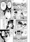 淫蜜サイエンス試し読み3ページ