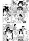 淫蜜サイエンス試し読み4ページ