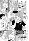 コンニャク一丁おまけです試し読み1ページ