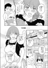 コンニャク一丁おまけです試し読み2ページ
